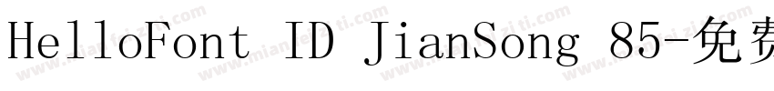 HelloFont ID JianSong 85字体转换